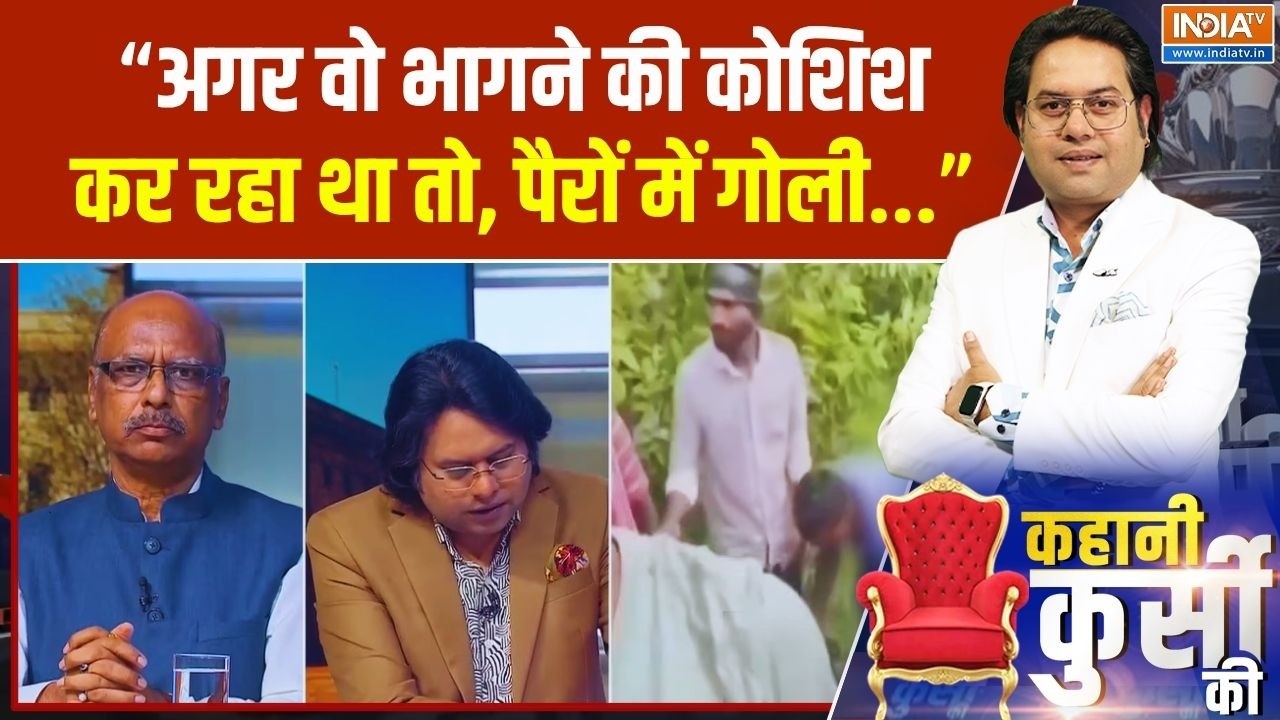 "अगर भागने की कोशिश कर रहा था तो पैरों में गोली मार देत?