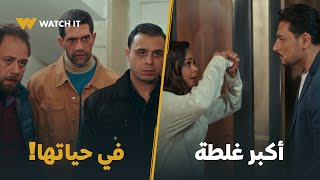 فات الميعاد | بسمة غلطت أكبر غلطة في حياتها .. وقطعت ورقة جوازها قبل الشرطة ما تدخل! ????