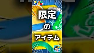【ツムツム】限定のアイテム。#ツムツム #新ツム #プーさん