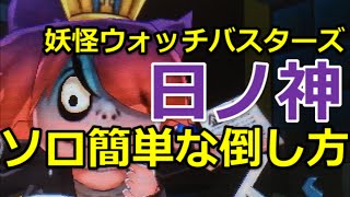 妖怪ウォッチバスターズ攻略 あやとりさま 超簡単な倒し方ソロ أغاني Mp3 مجانا 妖怪ウォッチバスターズ攻略 あやとりさま 超簡単な倒し方ソロ أغاني Mp3 مجانا