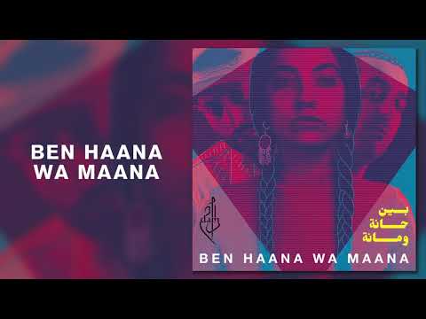 DAM - BEN HAANA WA MAANA - بين حانة ومانة