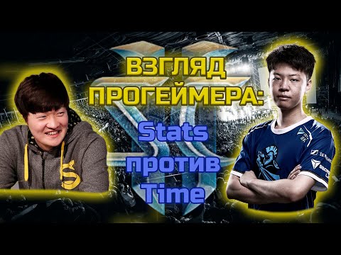 ВЗГЛЯД ПРОГЕЙМЕРА: Stats vs Time