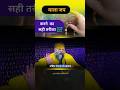 माला जप करने का सही तरीका ShriHit Premanand Govind Sharan Ji