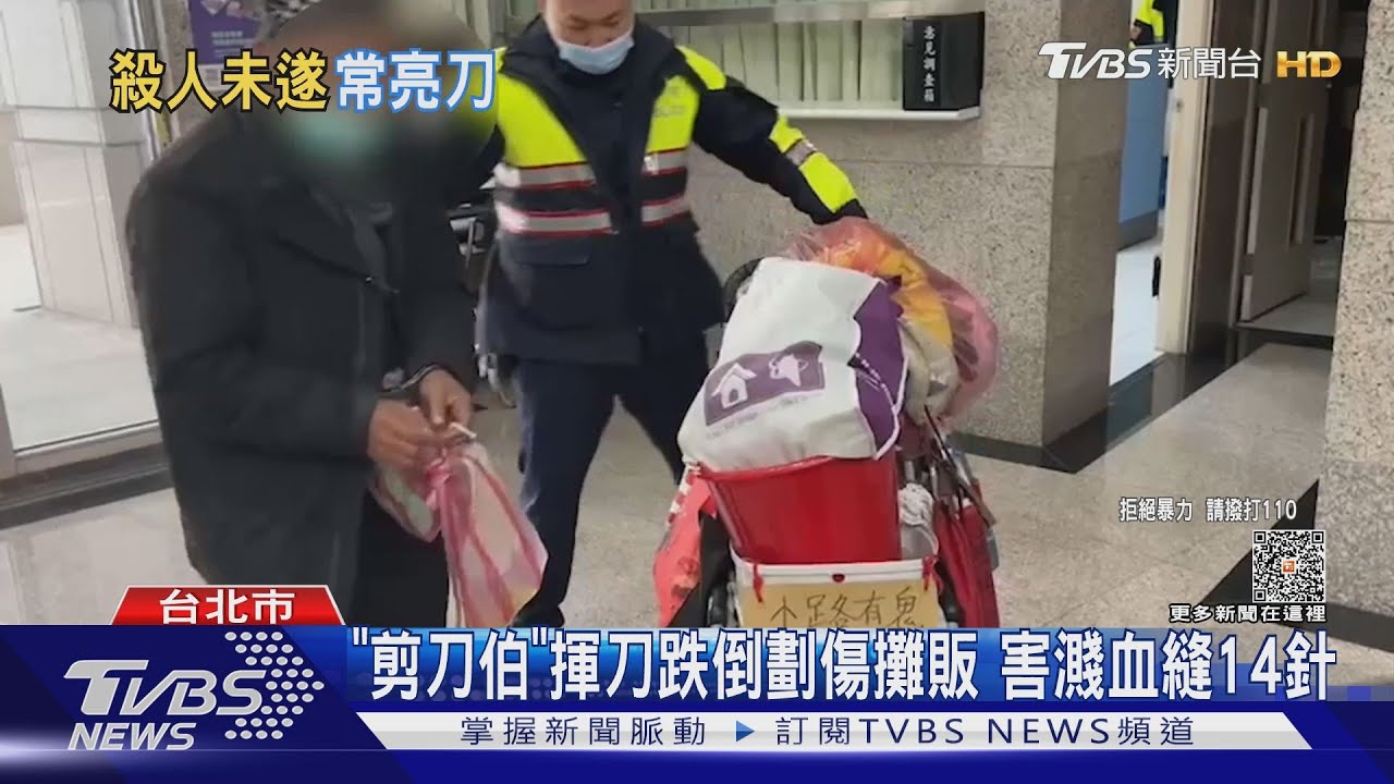 7旬翁闖屋殺人減刑出獄 屢再犯辯「被激怒」