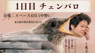 Download lagu Kotaro Nagano Solo Recital Festival to be Held mp3