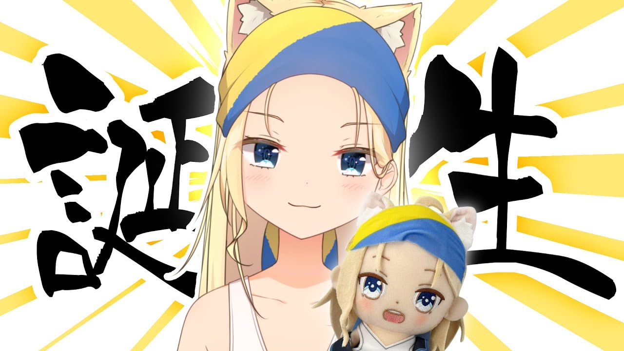 【期間限定グッズ販売開始!!】ついにオリジナルぬいぐるみが出ました!!【藤原ﾉこーりー】