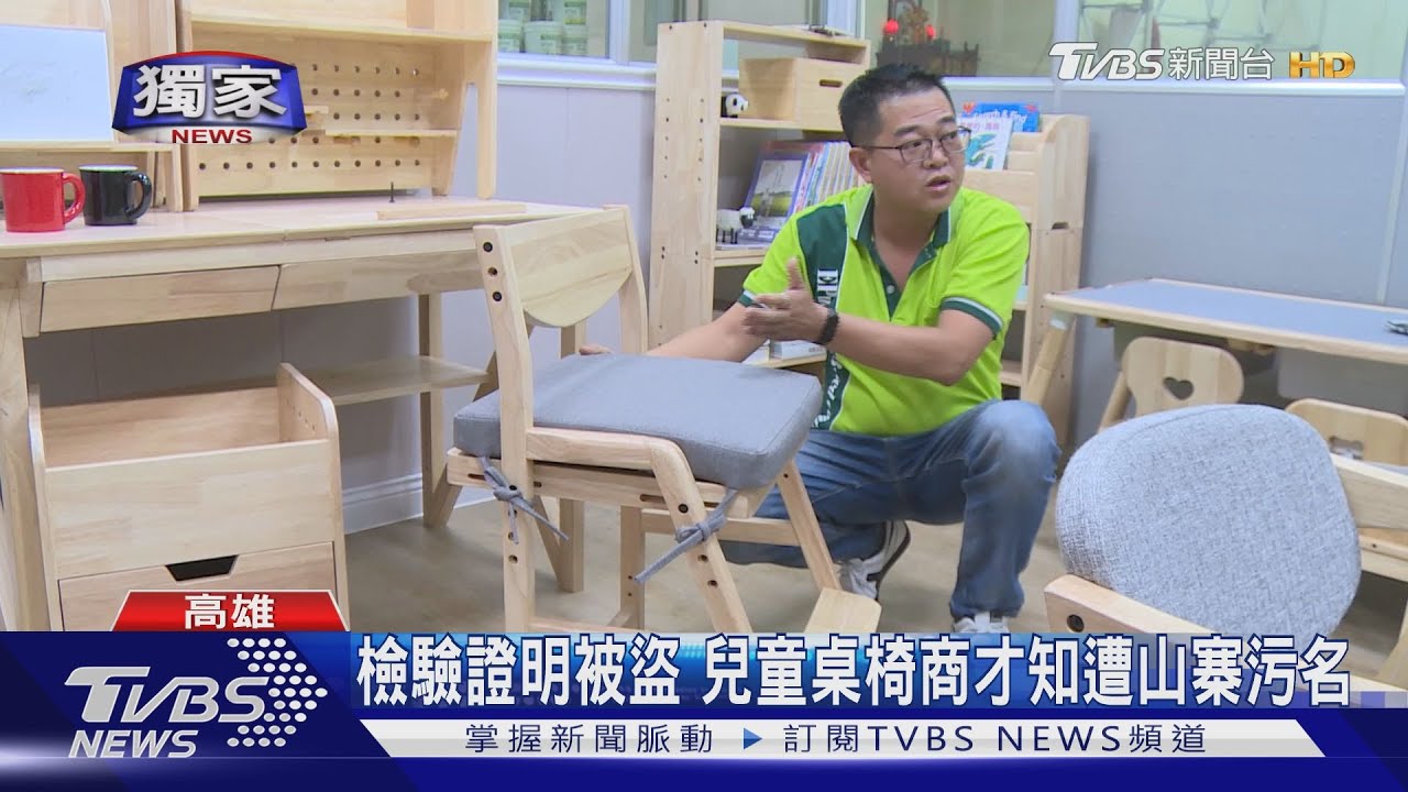 檢驗證明被盜 兒童桌椅商才知遭山寨污名