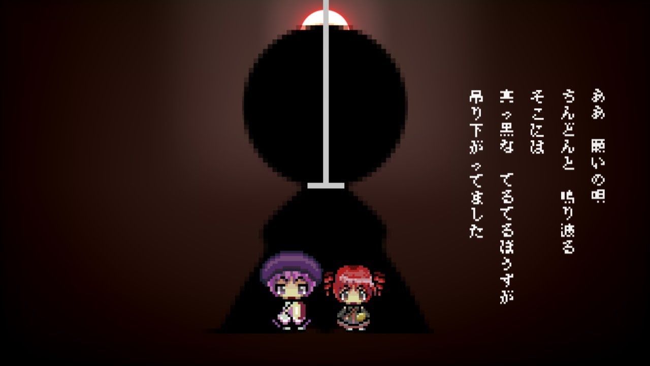 しろへびさまは わらっているんだ