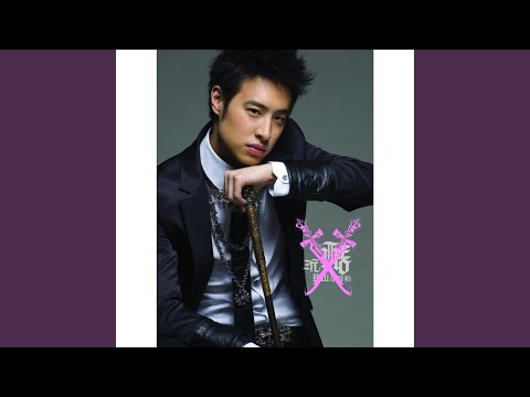 爱不离 – Will Pan 潘玮柏