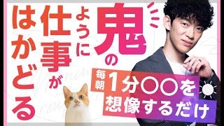 悪いクセを直したいなら この二つだけ気をつけろ
