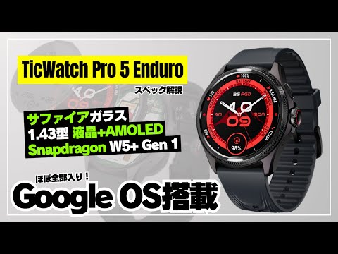 スマートウォッチをさらに活用: Wear OS 3 には 5 つの新機能が搭載