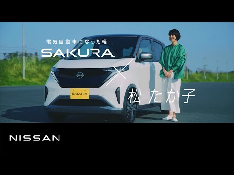 日産サクラ（軽の電気自動車）が登場