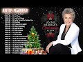 Anne Murray Christmas Album - Anne Murray Christmas Songs 2022
