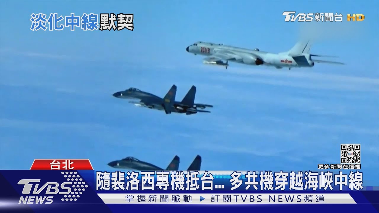 僅是兩岸默契! 「海峽中線」無法律效力恐不復存在