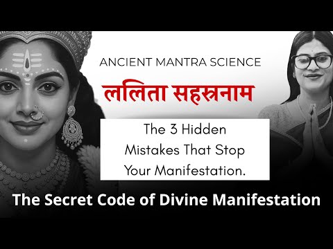 Lalita Sahasranam Path में 3 गलती जो Wish Manifest नहीं होने देती | Law of Attraction Secrets