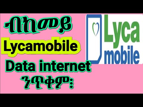 ብከመይ Lycamobile internet ንጥቀም 2020