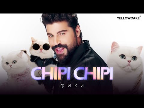 Fiki - Chipi Chipi -- Π€ΠΈΠΊΠΈ - Π§ΠΈΠΏΠΈ Π§ΠΈΠΏΠΈ | Official 4K Video, 2024  βͺ
