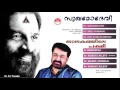 Sukhamo Devi Malayalam Movie Songs Jalakathile Pakshi Malayalam Movie Songs Yesudas Hit Songs