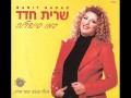   שרית חדד - כמו סינדרלה - Sarit Hadad - Kmo Sinderella     