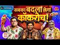 Cockroach Janata Party to PM Modi-Meloni Melody, Burger Genz & बदले का बारूद  | Teen Taal S2 Ep 157 DEFAULT Thumbnail