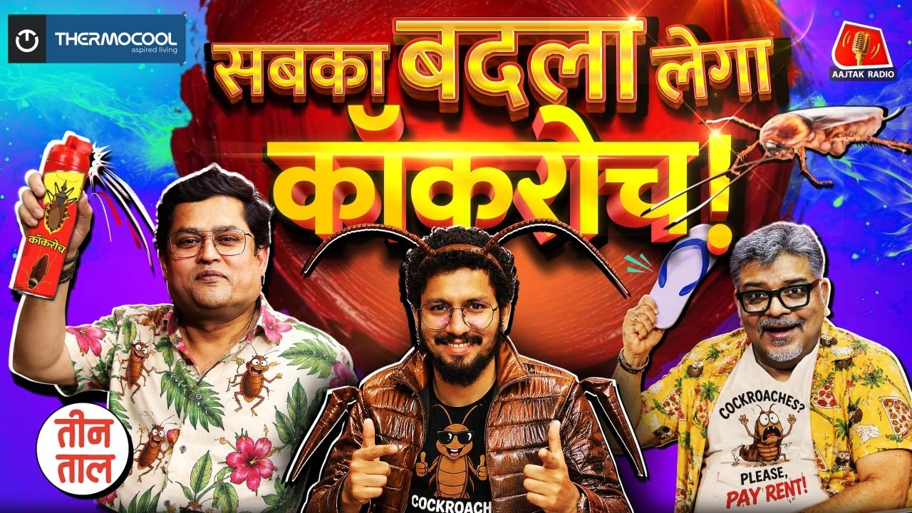 Cockroach Janata Party to PM Modi-Meloni Melody, Burger Genz & बदले का बारूद  | Teen Taal S2 Ep 157