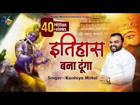 kirtan karaau aisa ithaas bnaa dunga