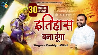 तू किरपा कर बाबा कीर्तन करवाऊंगा (Tu kirpa kar baba kirtan karwaunga)