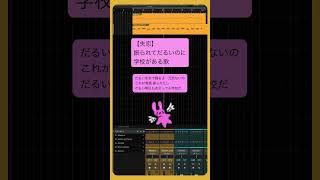 【失恋】振られてだるいのに学校がある歌 feat.初音ミク #Shorts #kawaii
