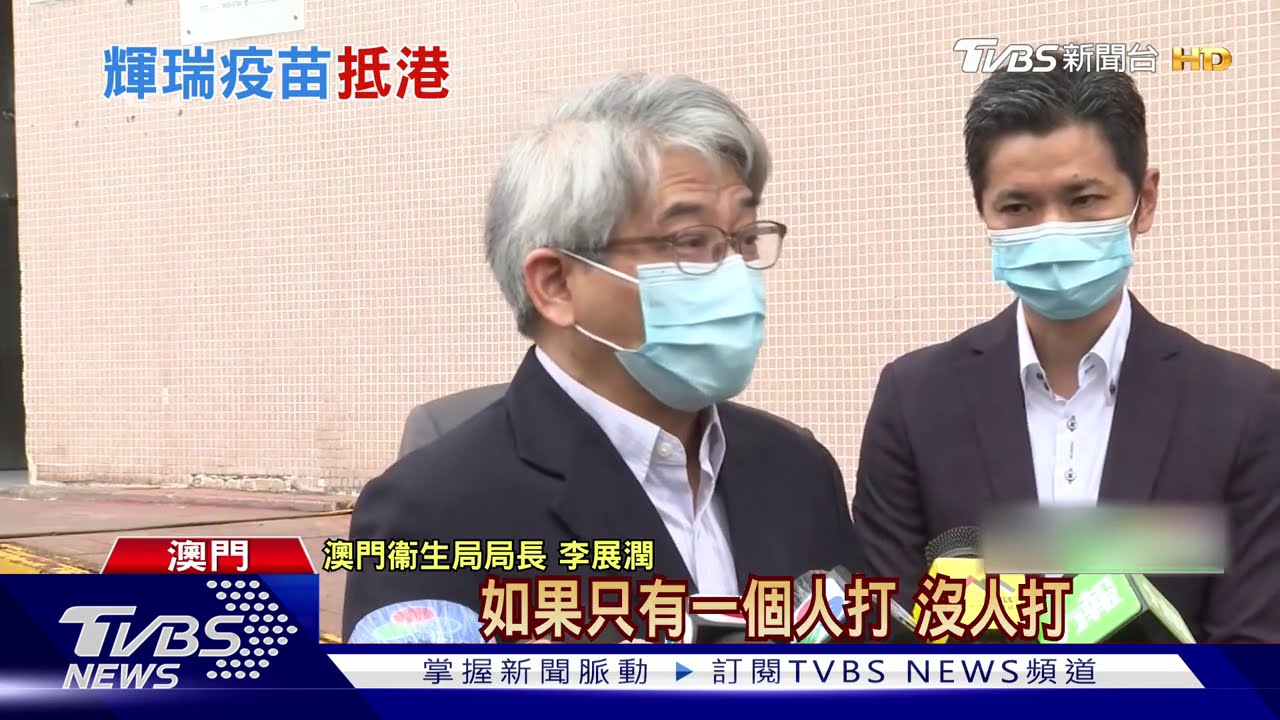 輝瑞疫苗到貨!港增33例確診 春節後最多