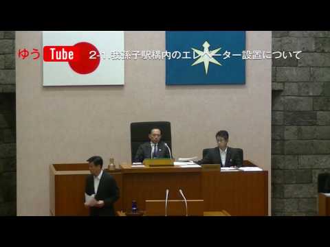 国際関係学科 千葉県議会議員 水野友貴 2017年6月23日一般質問 【2】鉄道問題について