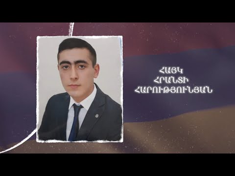 Ձեզ բացակա չենք դնի․ Հայկ Հարությունյան