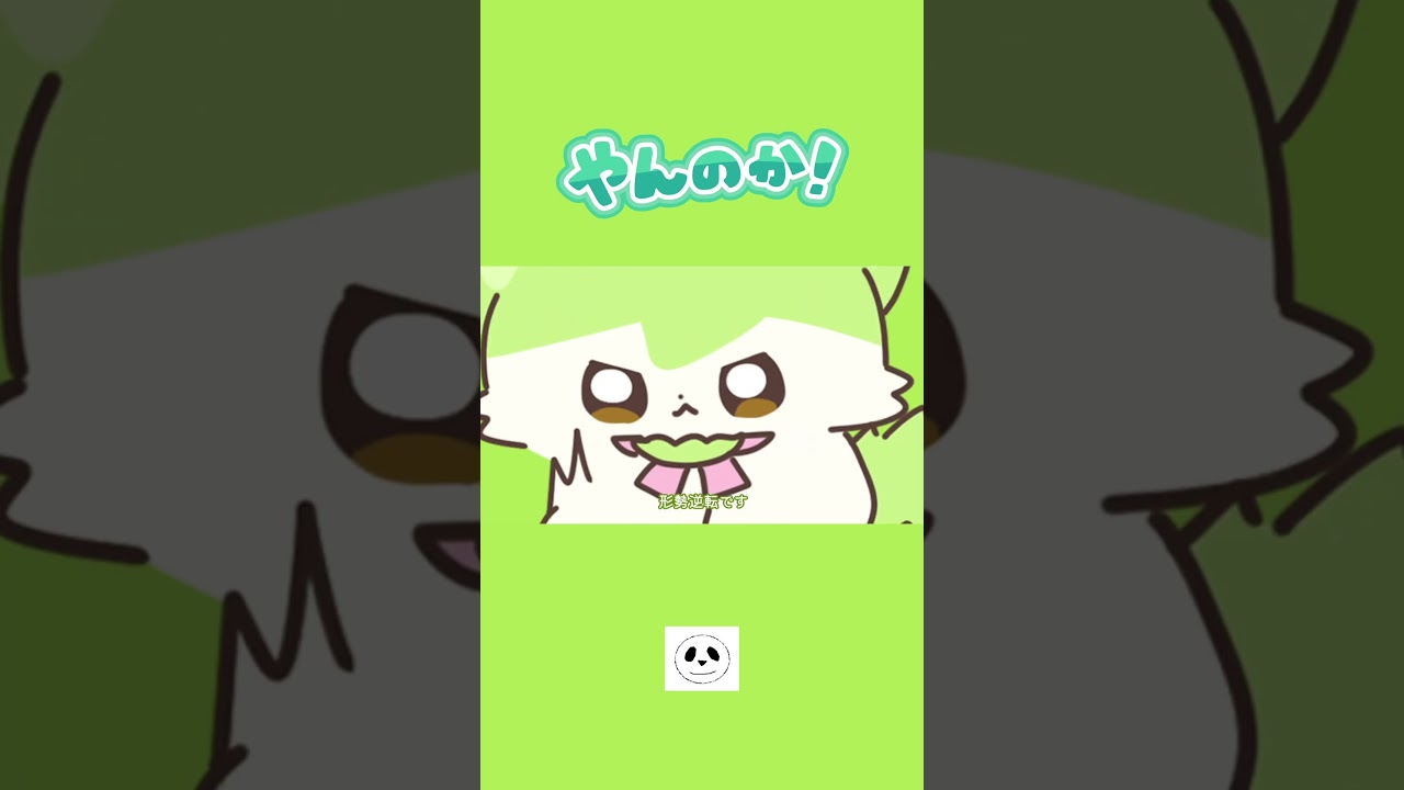 新曲を投稿しました！『やんのか！／ずんだもん』