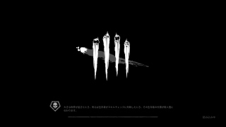 スグルのDBD(デットバイデイライト)目指せランク１　キラー編【Bar3games 】#10