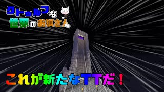 【マインクラフト】クトゥルフな世界のお狐さん #4【ゆっくり実況】【抜刀剣MOD】