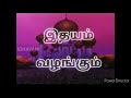 Uyirai Tholaithen Athe Unnil Thaano Cartoon Aladdin Version