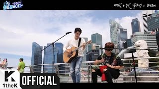 [Teaser] Eddy Kim(에디킴), Subin(수빈)(Dal shabet) _ I am a movie director too(나도 영화감독이다_청춘무비) OST Part.1
