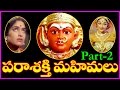 Parasakthi Mahimalu Telugu Full Length Movie Part 2 Gemini Ganeshan AVM Rajan