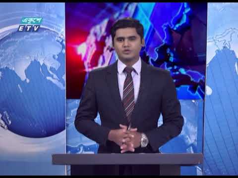 01 AM News || রাত ০১টার সংবাদ || 14 March 2021 || ETV News