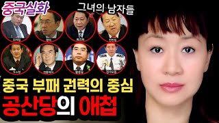 Download lagu 중국실화ㅣ재산만 2조, 베트남 난민에서 중국 권력의 중심에 선 전설적인 여인 리웨이 #247 ㅣ#YOOHOOTV mp3