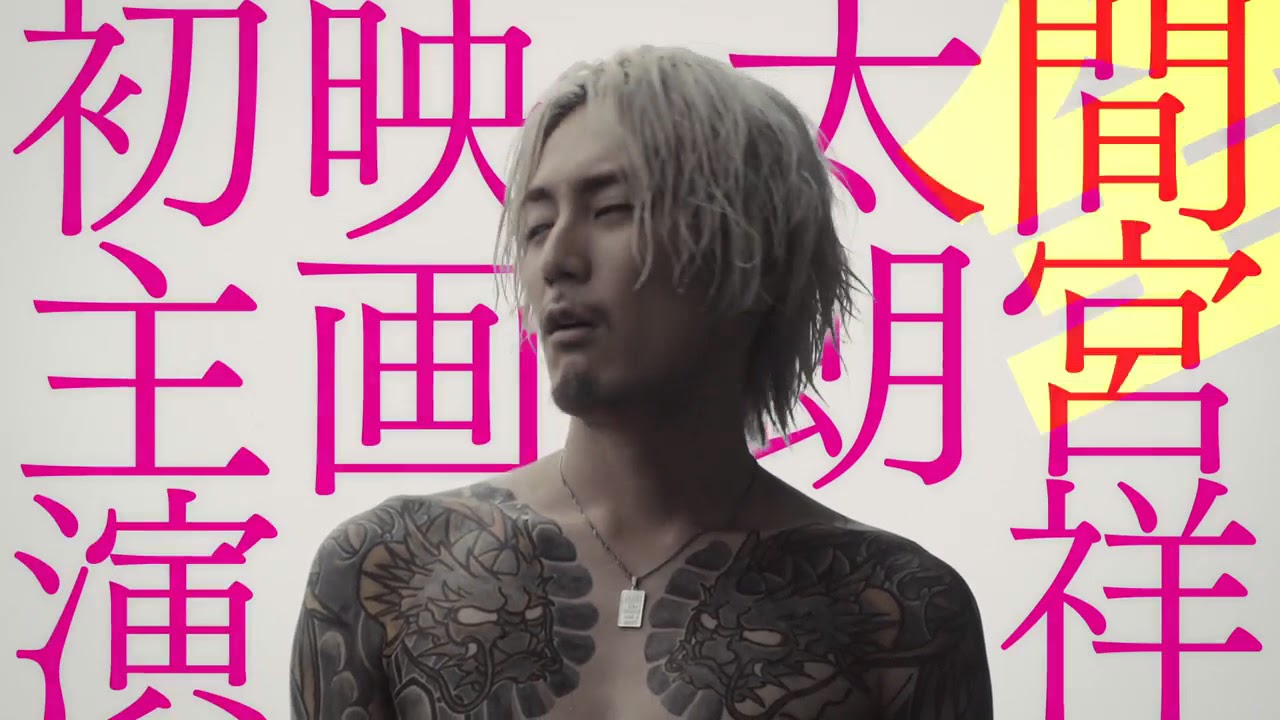 Miniature de la vidéo Death Row Family (Zen'in shikei) theatrical trailer - Yûki Kobayashi-directed movie du film Death Row Family