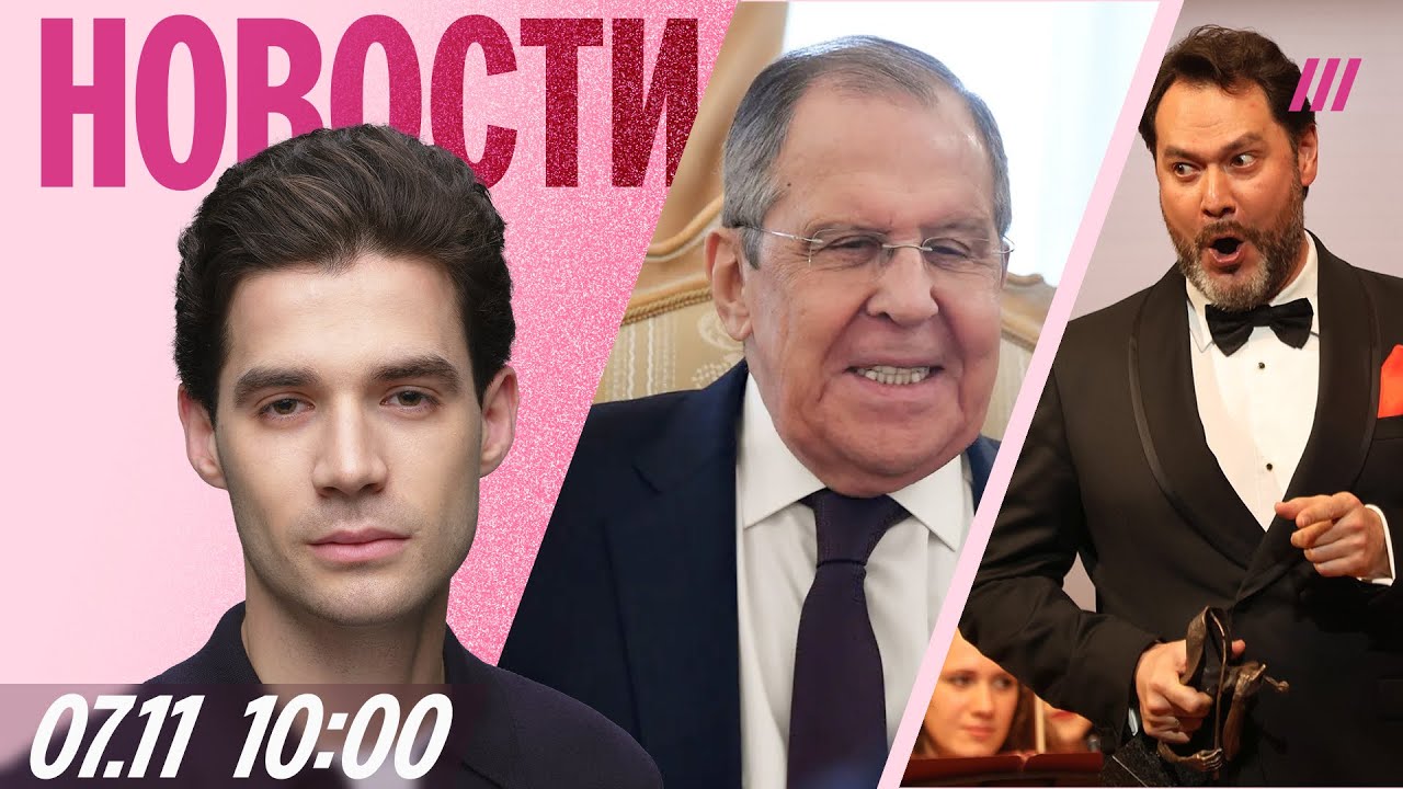 Лавров в опале. Первый штраф за поиск в сети. Концерт Абдразакова отменили в ?