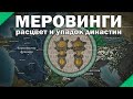 Меровинги. Наследники Хлодвига. Расцвет и упадок династии. Часть 3 3