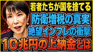皆様は現在の日本が安全だとお考えでしょうか。国の借金時計―誰も言わない財務省の狂気、高市内閣が隠蔽する「死の最後通牒」の全貌