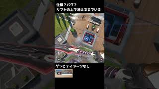 【APEX】S27バグ？仕様？ホライゾン【エーペックス】#apexlegends #エーペックスレジェンズ #shorts