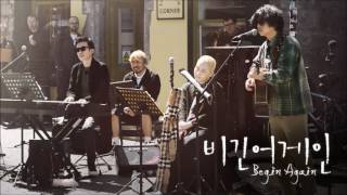 Begin Us - With Or Without You (Slane Castle Ver.)