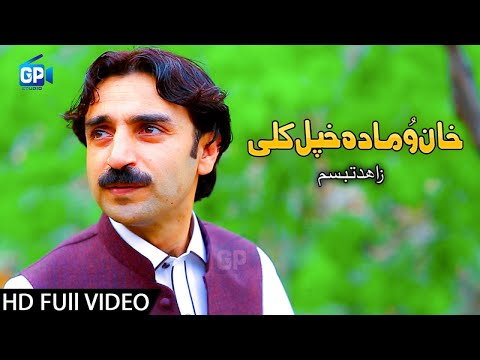 Pashto Songs 2018 - Zahid Tabasum pashto songs hd pashto video song pashto song 2018