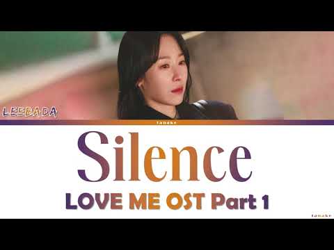 LEEBADA - Silence - Love Me OST 1 Lyrics By Tanake