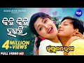 Kichhi Kichhi Hauchi Romantic Song Laxman Rekha Sidhant Mohapatra Rachana Sidharth Gold