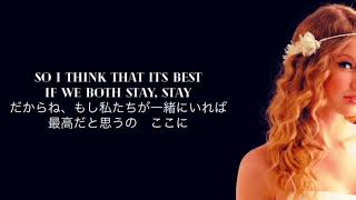 Stay Stay Stay Taylor Swift /和訳