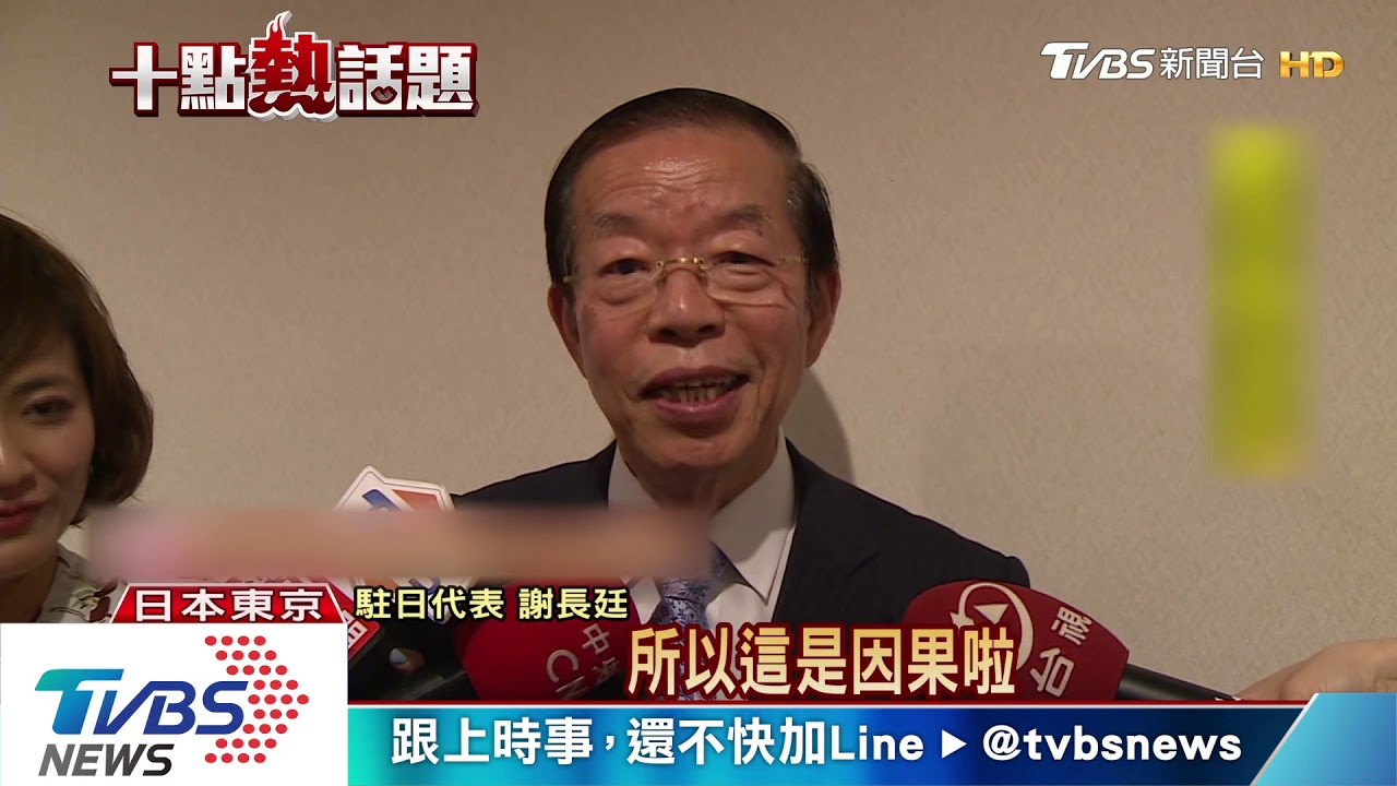 藍反核食將有因果 謝長廷:馬承諾解禁